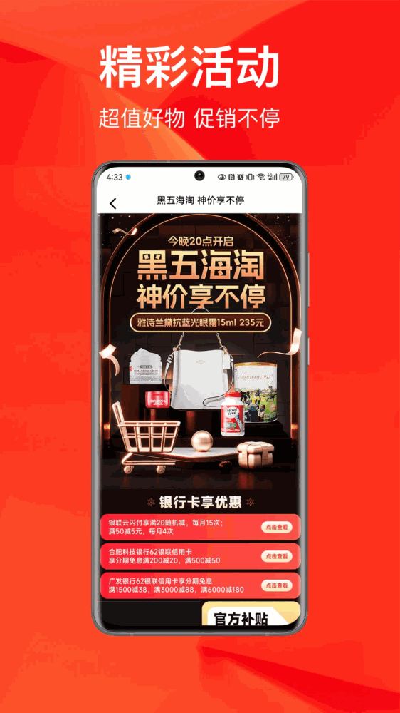 百大易购商城截图1