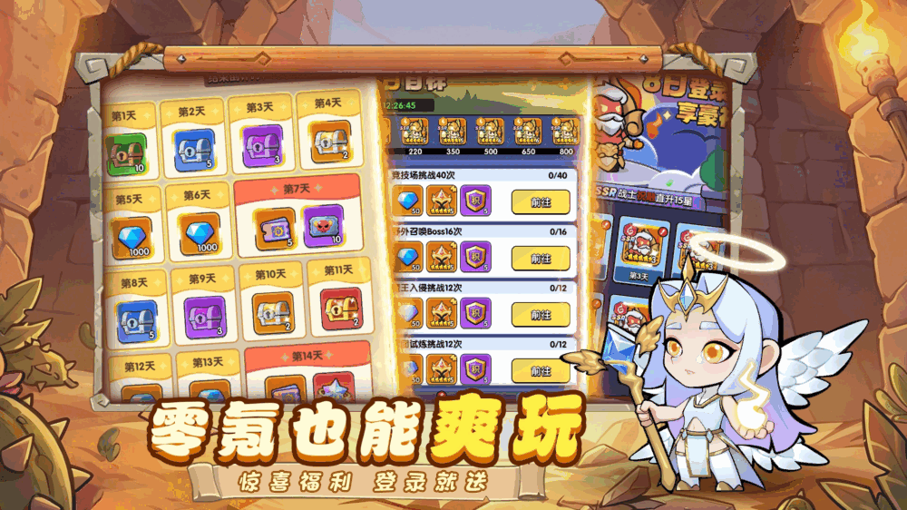 英雄问天截图5