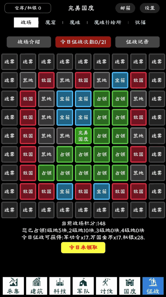 完美国度截图3