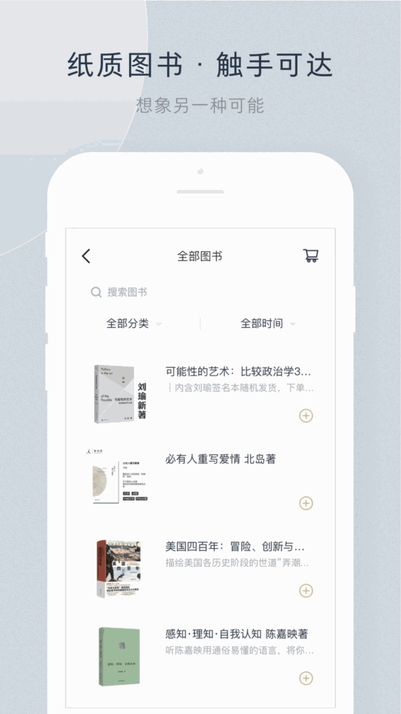 看理想截图3