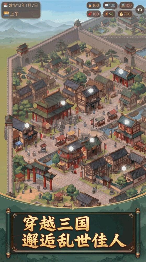 三国恋爱风云