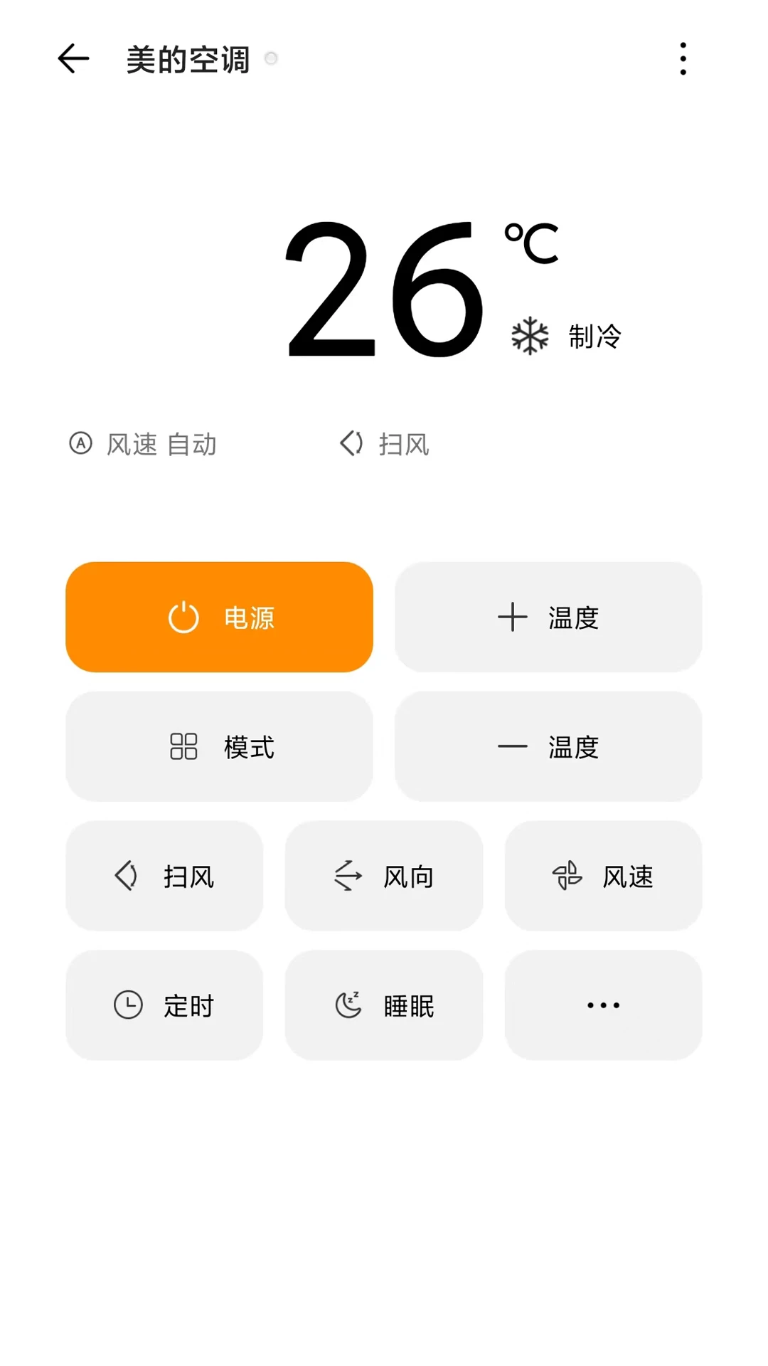 遥控专家酷控