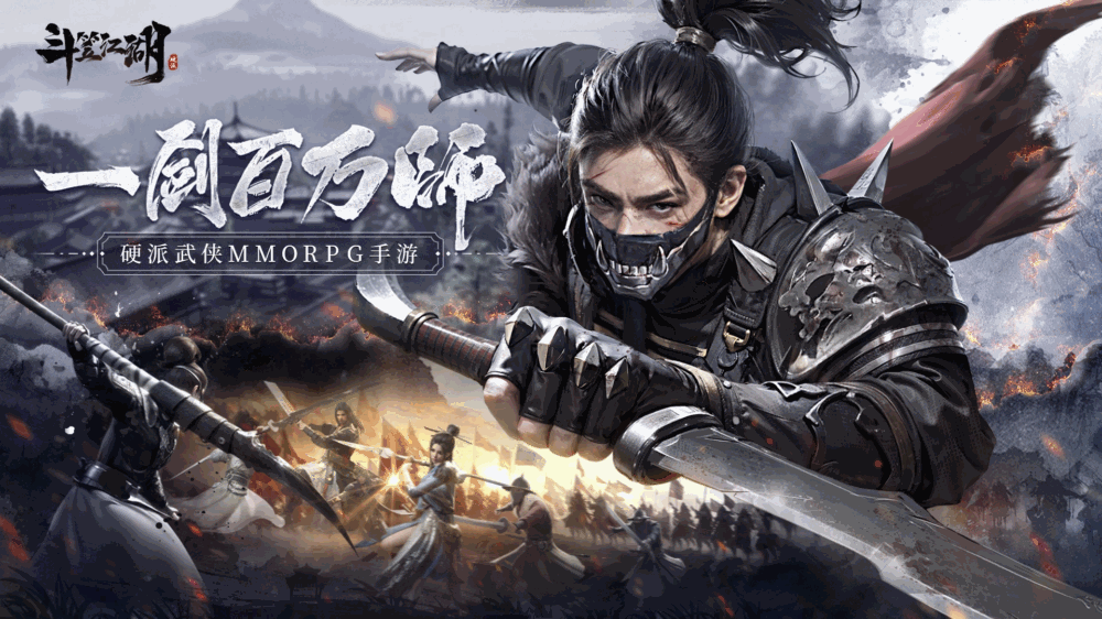 斗笠江湖截图1