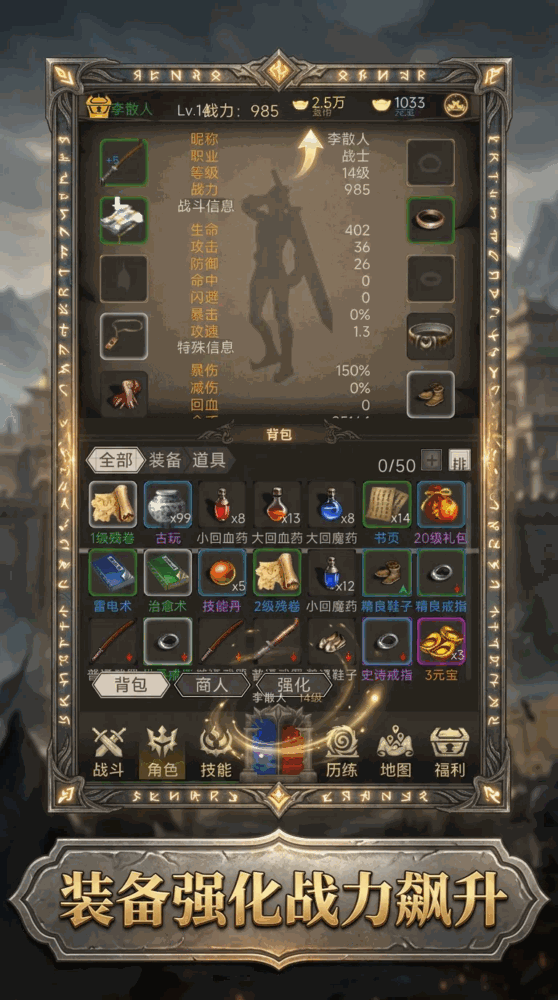 一刀999截图2