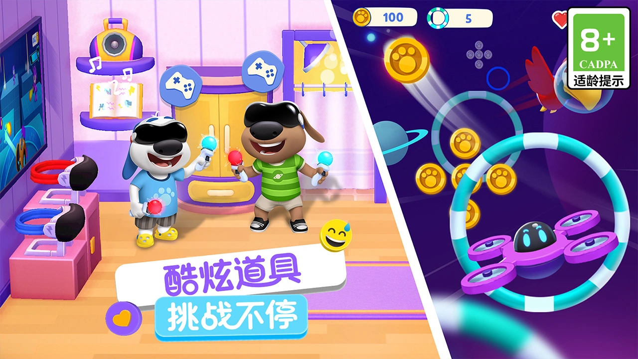 汤姆猫总动员2截图5