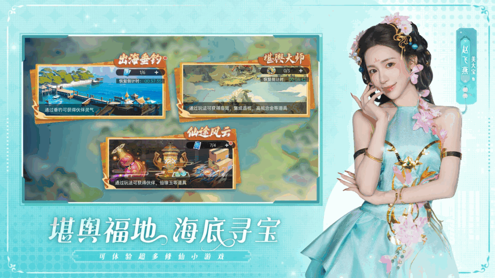 甜心合伙人截图3