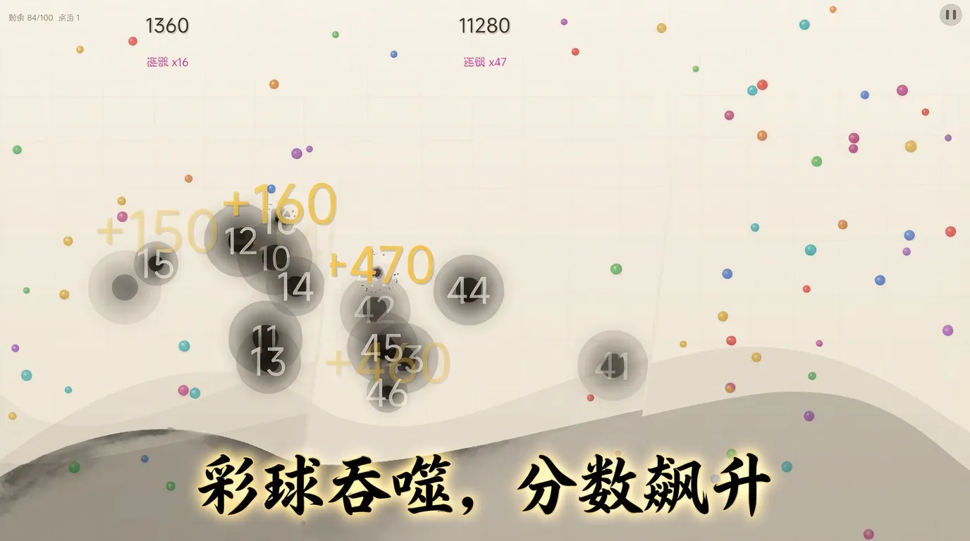 墨韵连锁截图3
