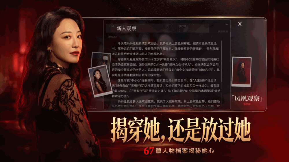 情感反诈模拟器截图6