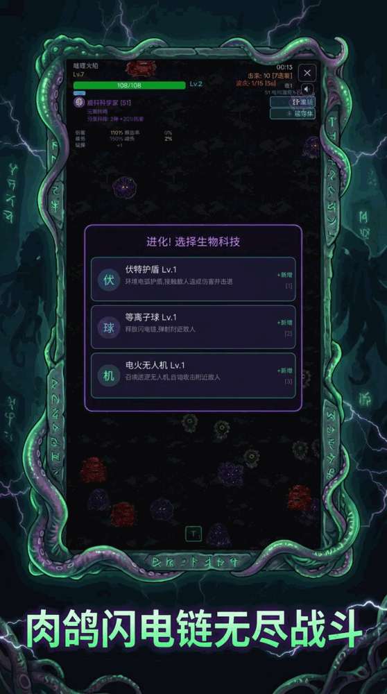 克苏鲁降临生物进化