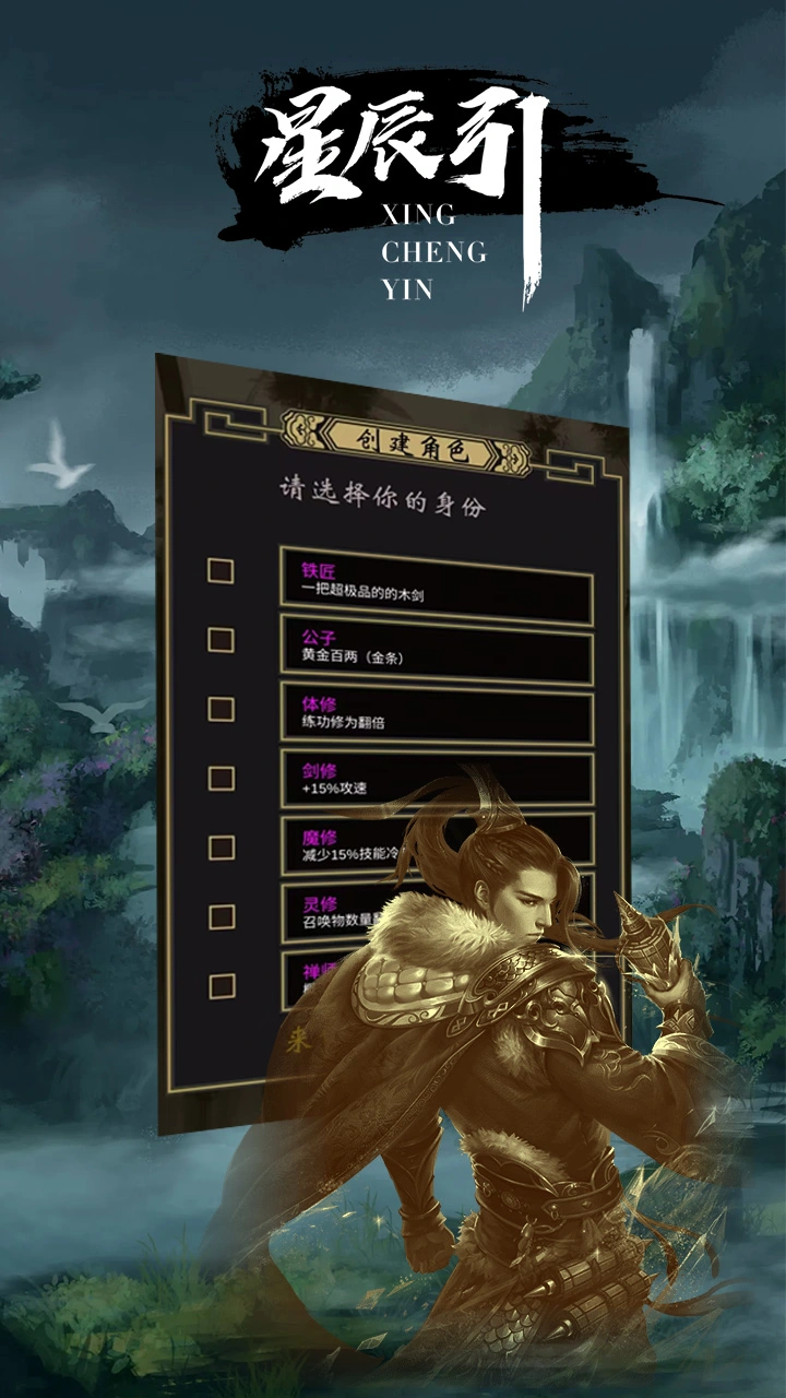 星辰引
