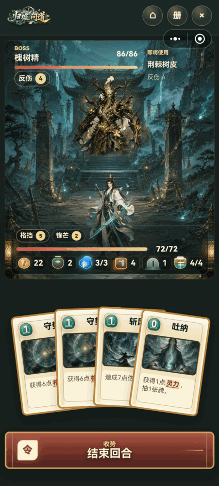 归墟问道截图2