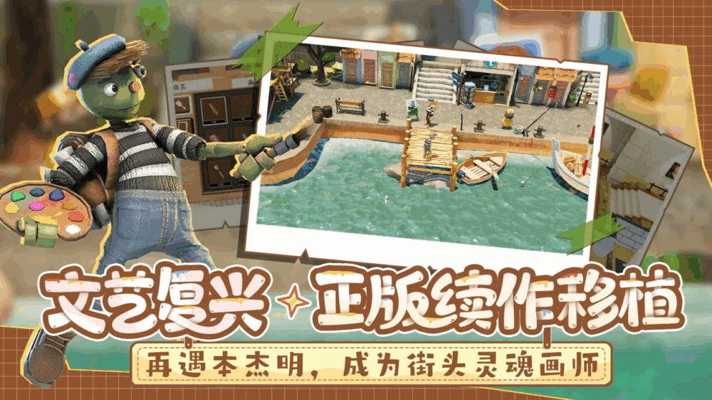 饥饿派画家2迷失截图3