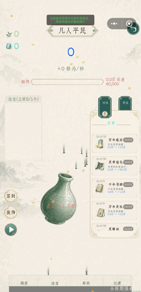 小绿瓶模拟器截图3