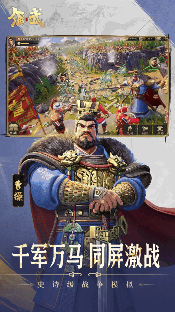 偃武截图5