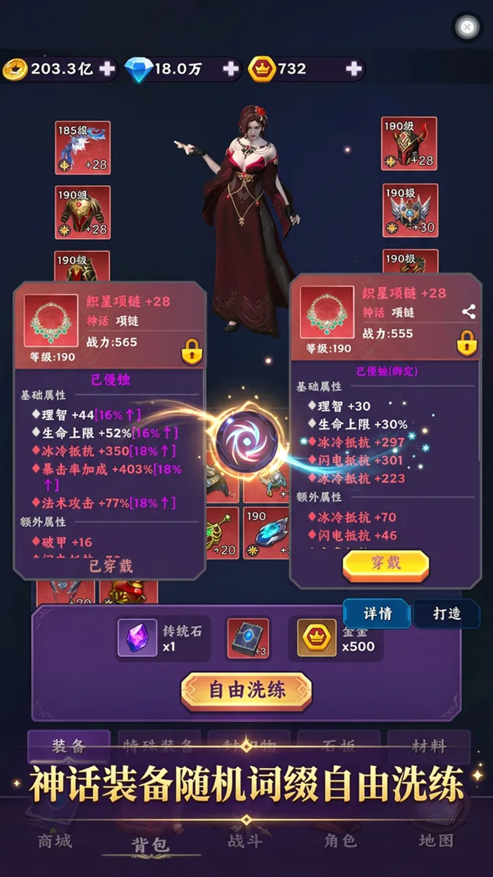 我的职业无限叠加2截图1