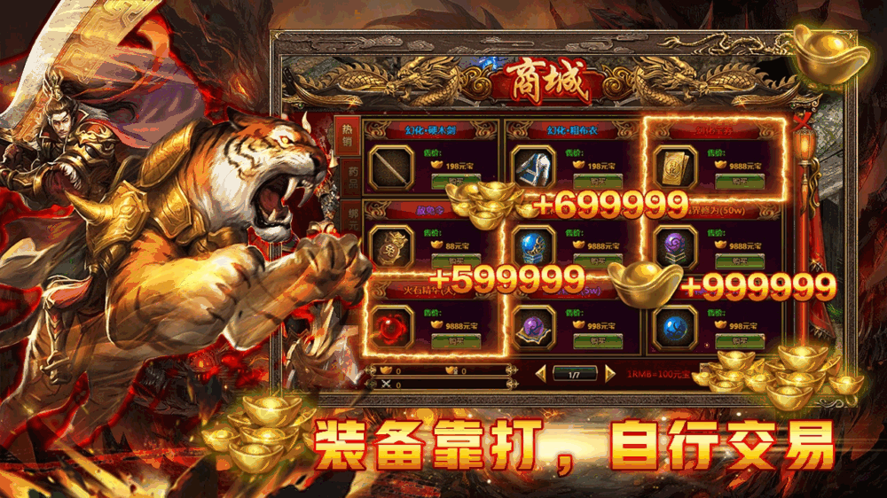 热血武魂截图3