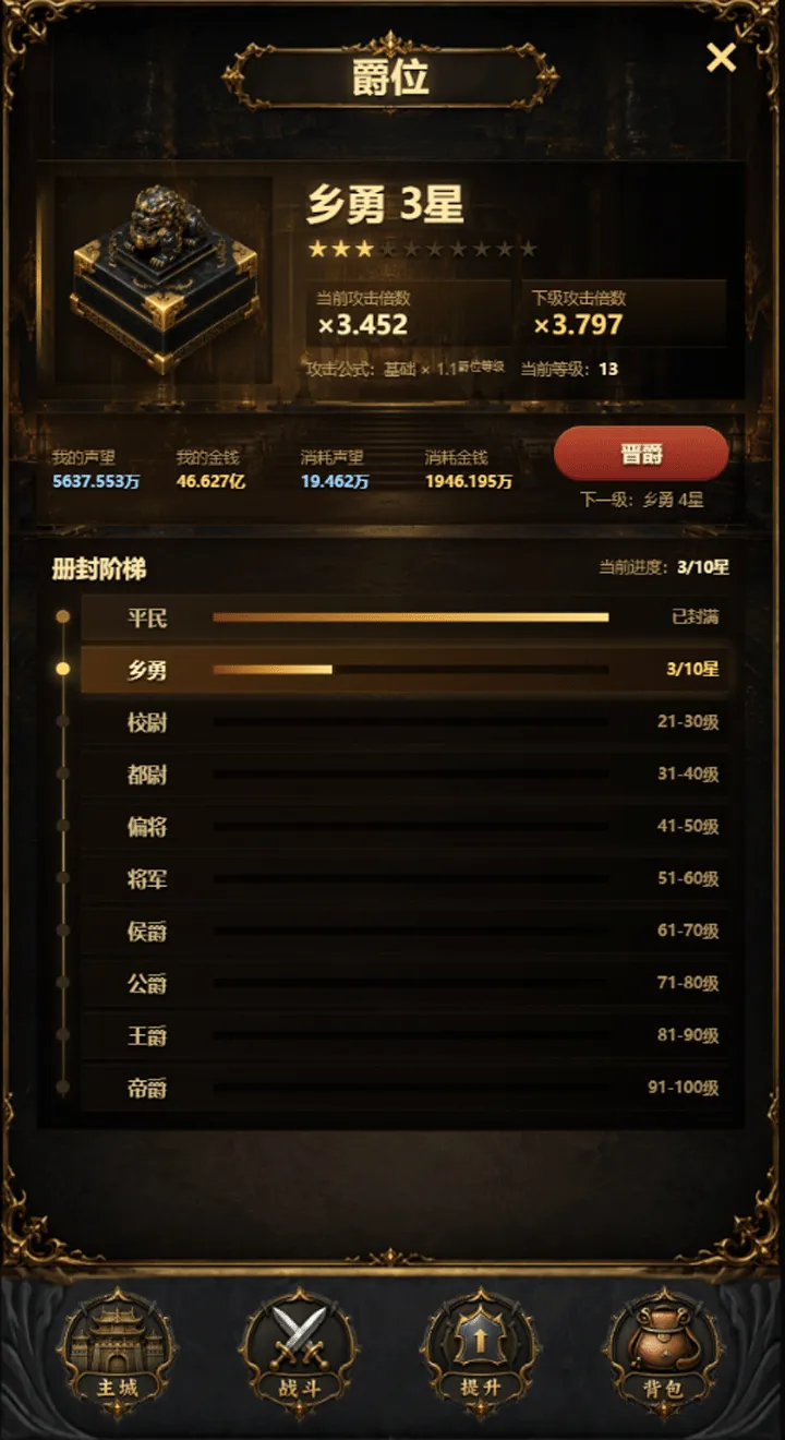 无限传奇大陆指南
