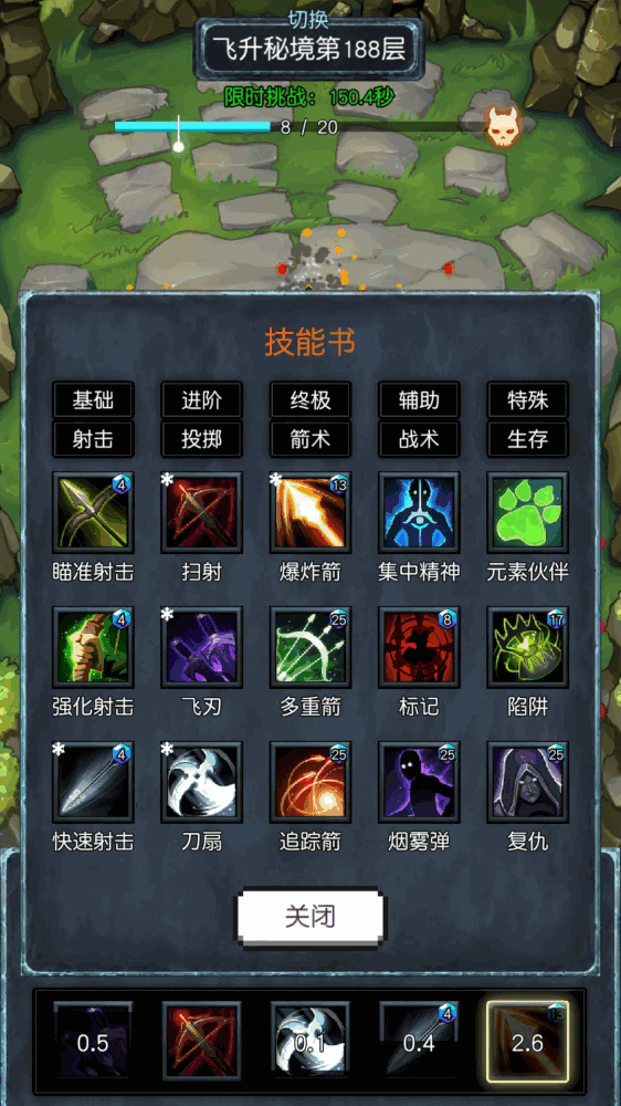 飞升秘境