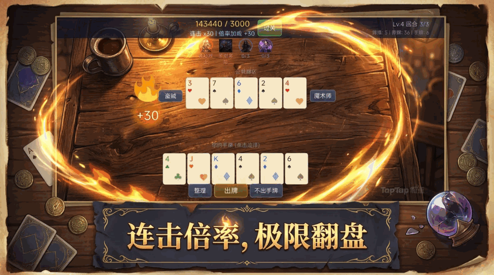 诡运牌手roguepoker截图2