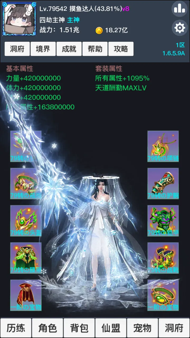 逍遥浪人