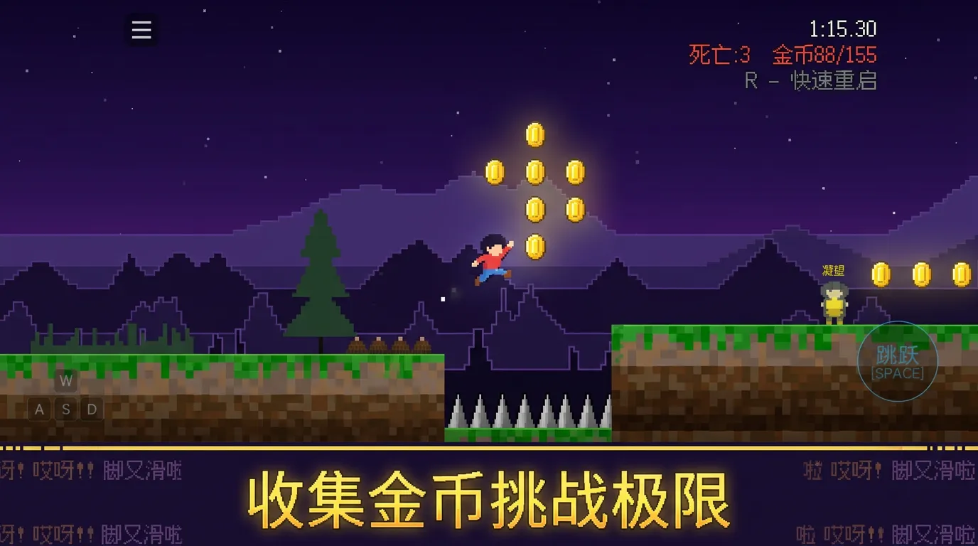 哎呀脚太滑啦