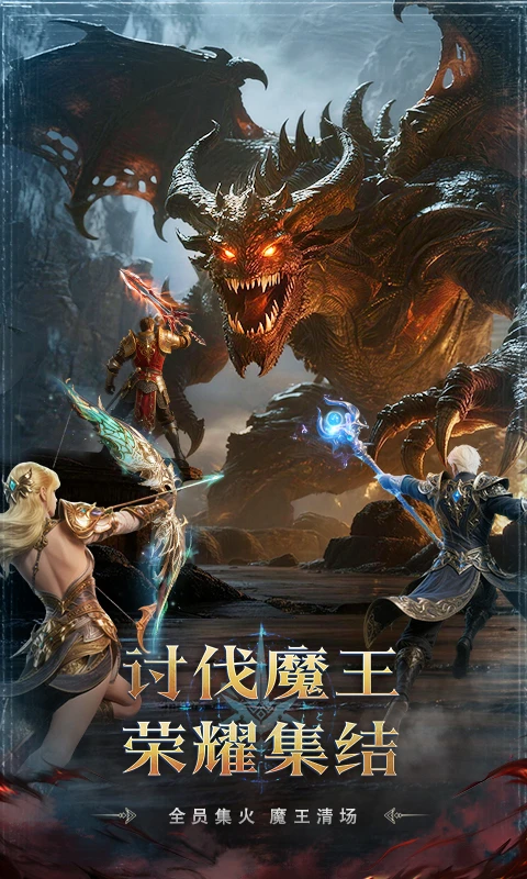猎魔永恒截图1