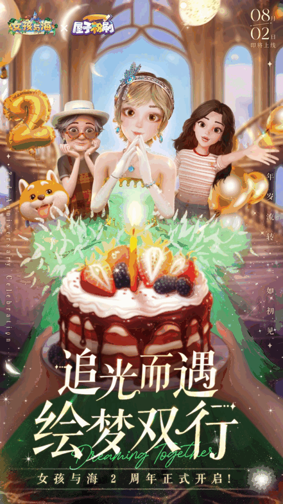 女孩与海截图1