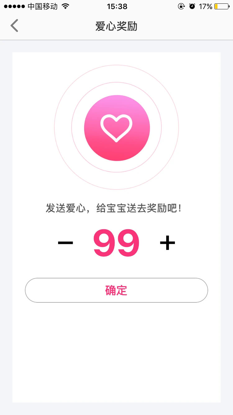 智天使