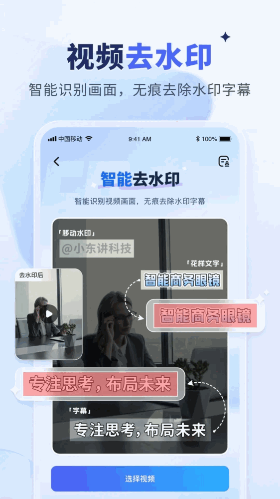 水印宝截图2