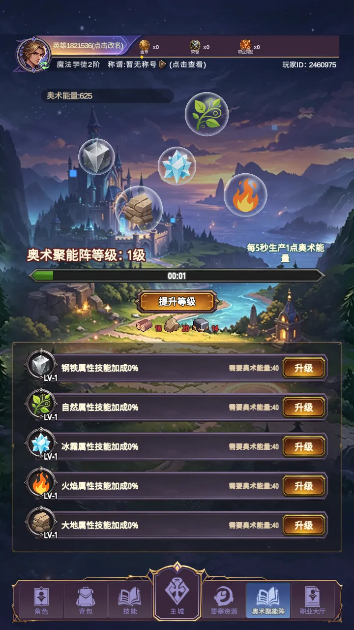异世界神谕重构截图2