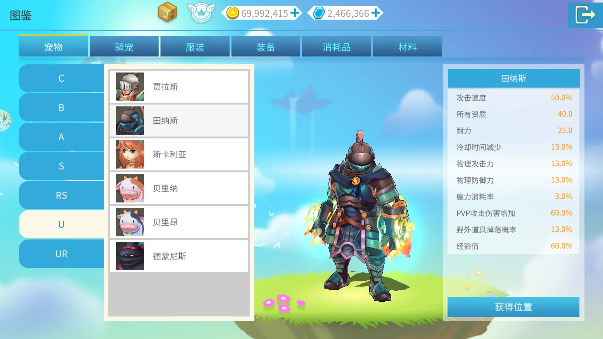 露娜蓝色大陆