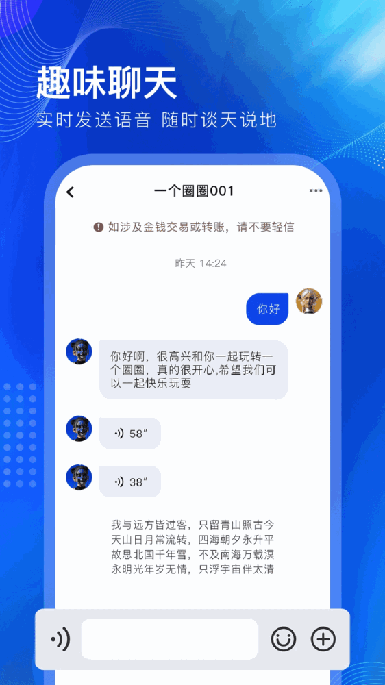 一个圈圈截图4