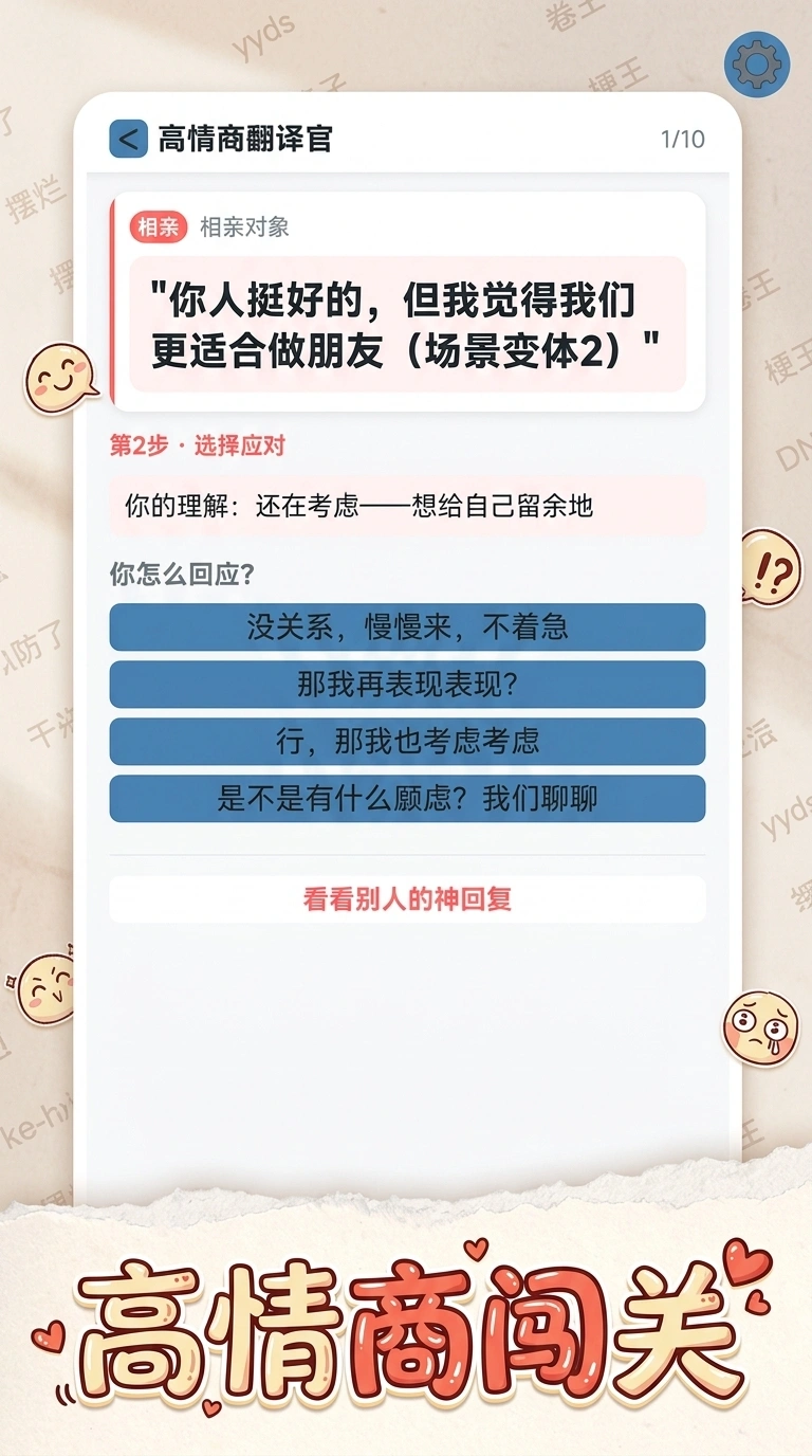 一句话八百个心眼