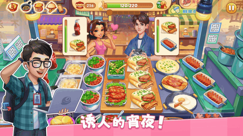 星厨烹饪记截图3