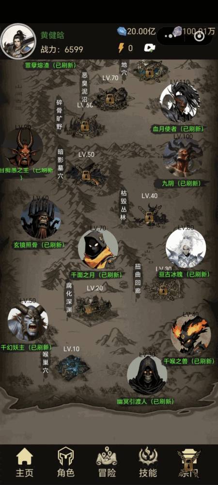 逍遥挂机录截图2