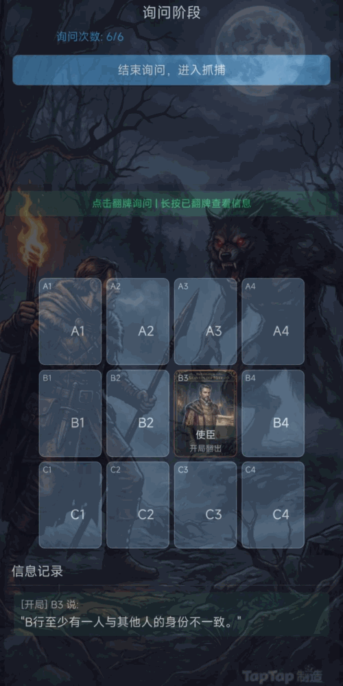 谎言推理