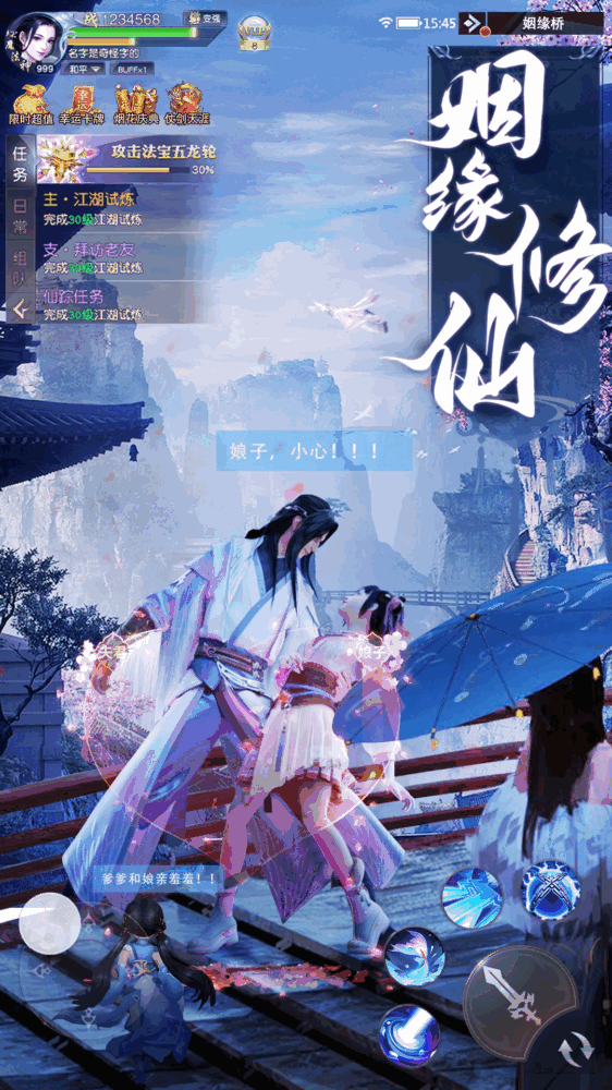 上古情歌截图3