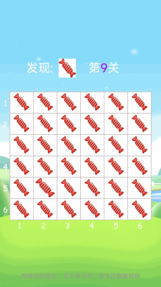 婕奥截图1