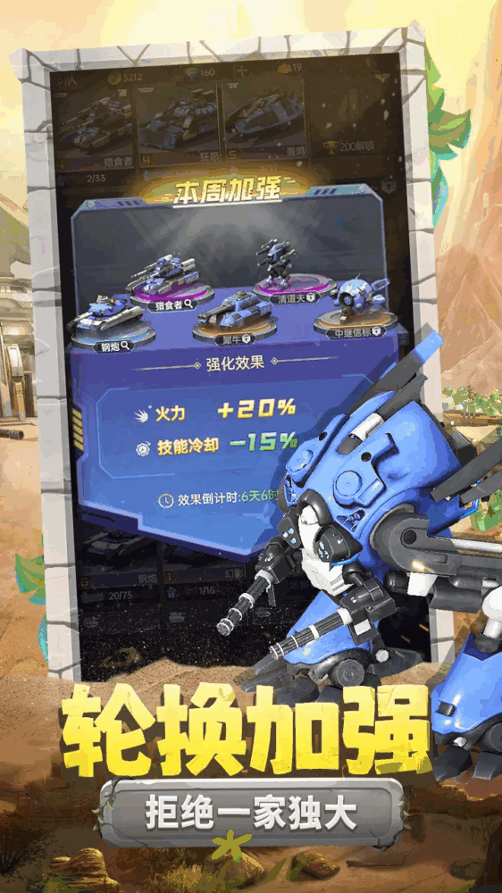 钢铁苍穹截图4