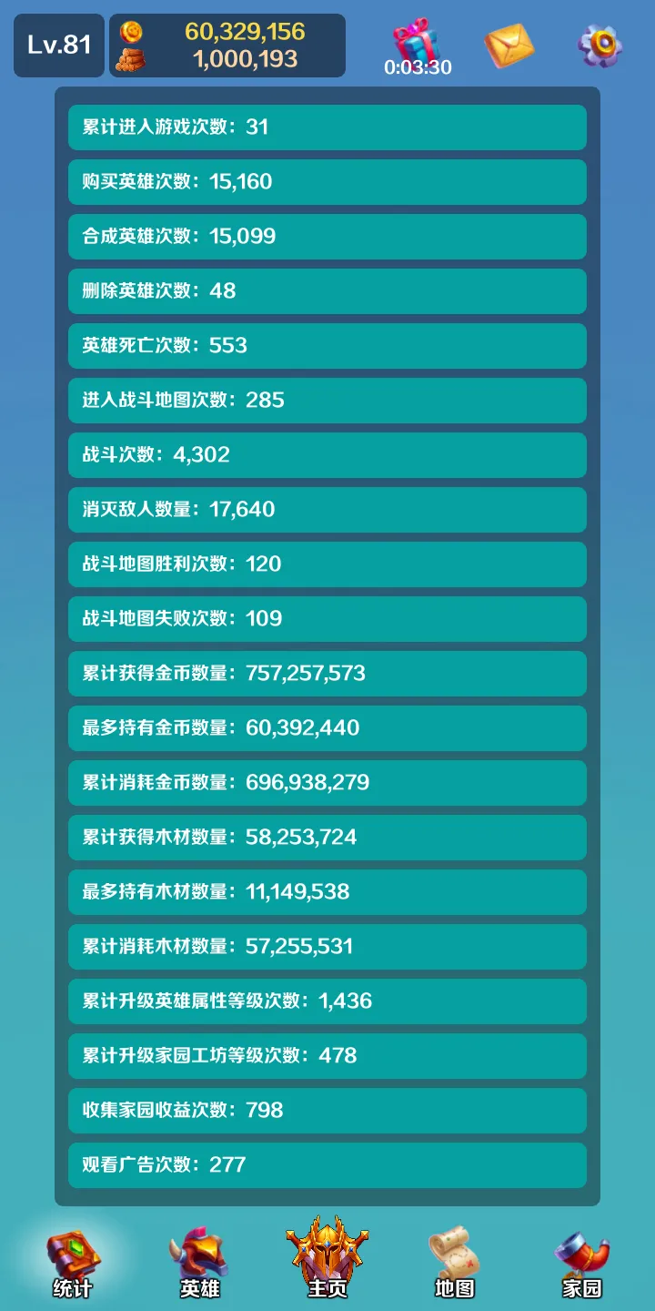英雄与合成截图6
