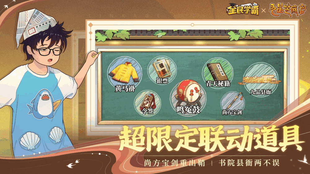全民学霸截图4