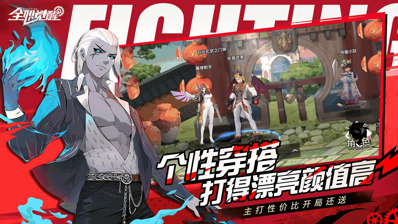 全职觉醒截图6