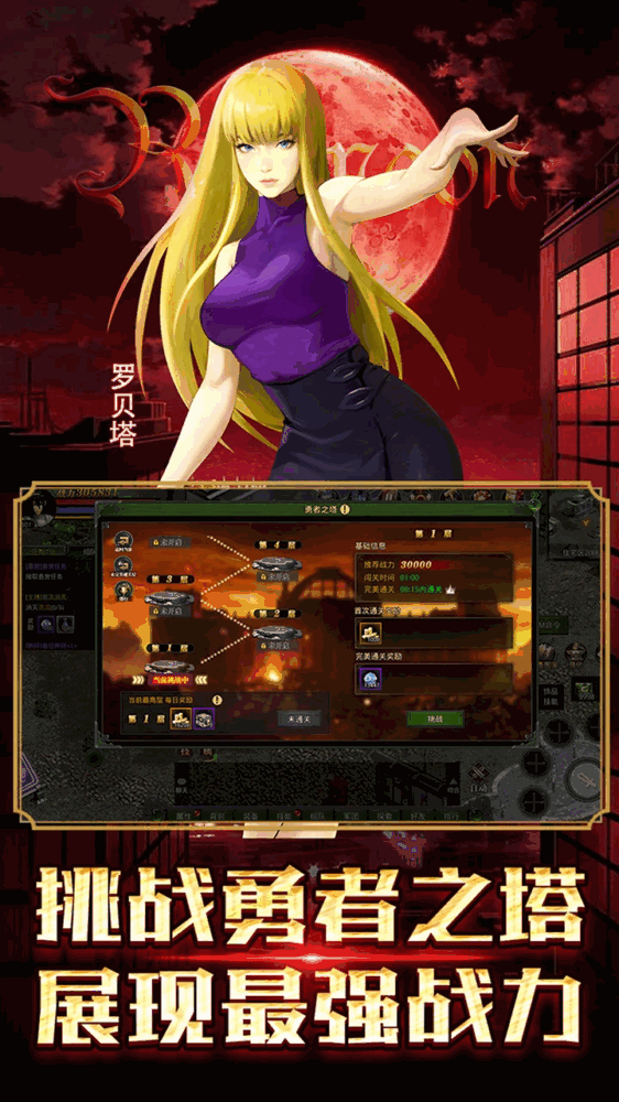 红月战神截图3