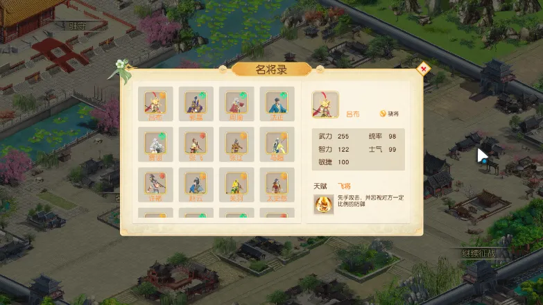 吞食天地八阵图截图2