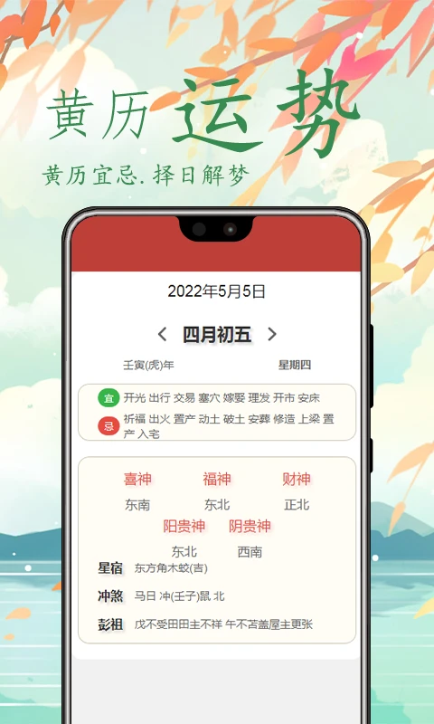 万年历截图2