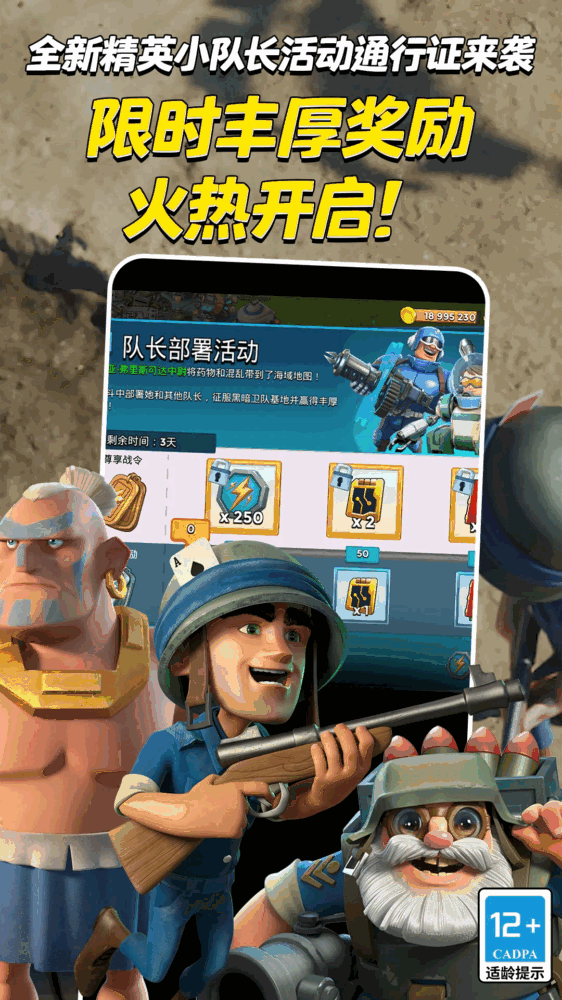 海岛奇兵截图4