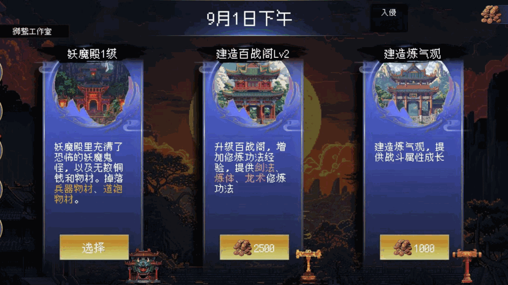 天堂奇缘截图1