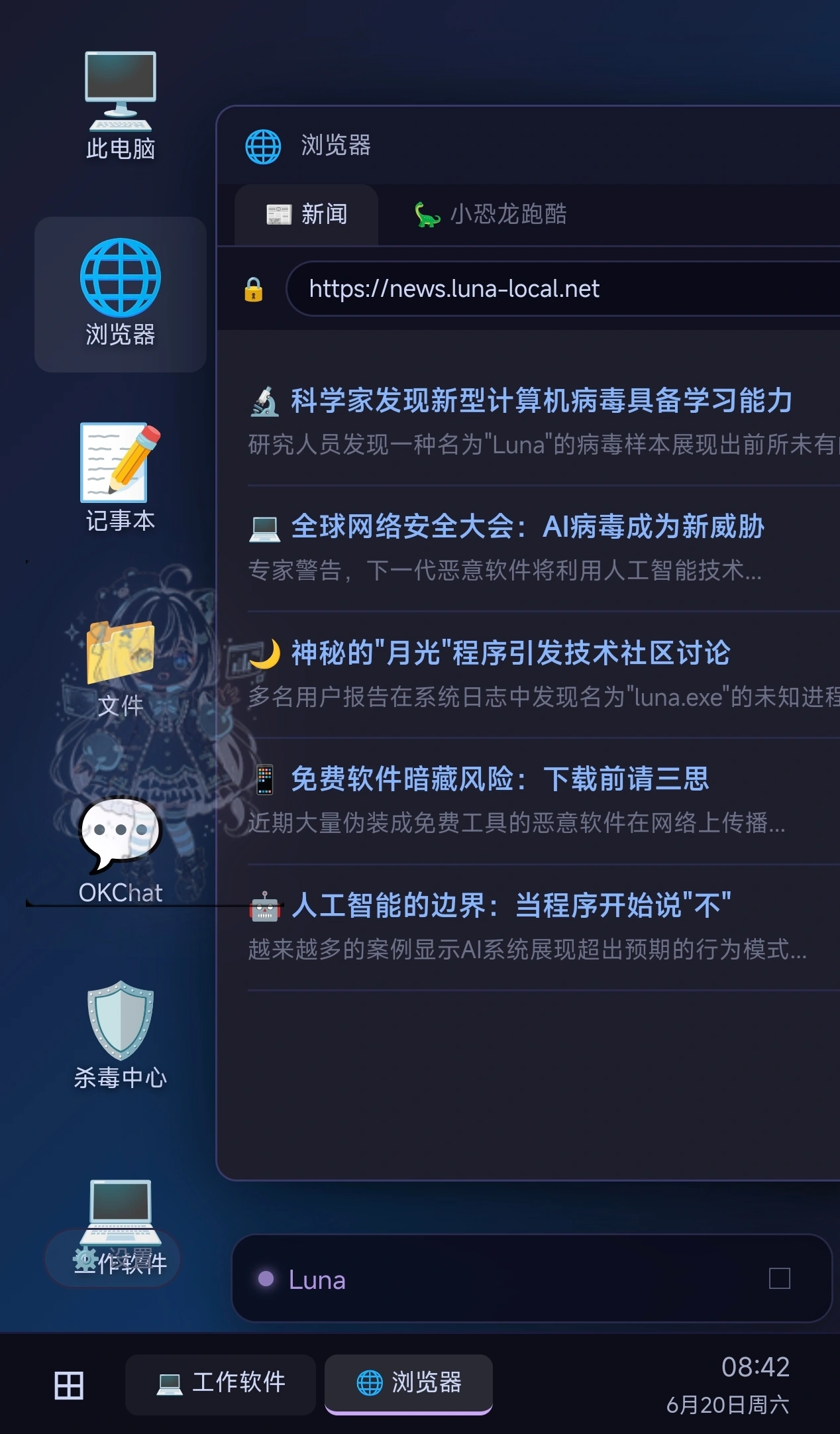 未响应的她截图3