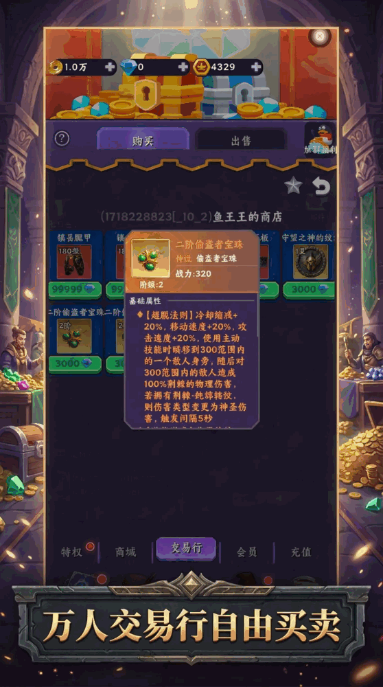 我的职业无限叠加2截图3