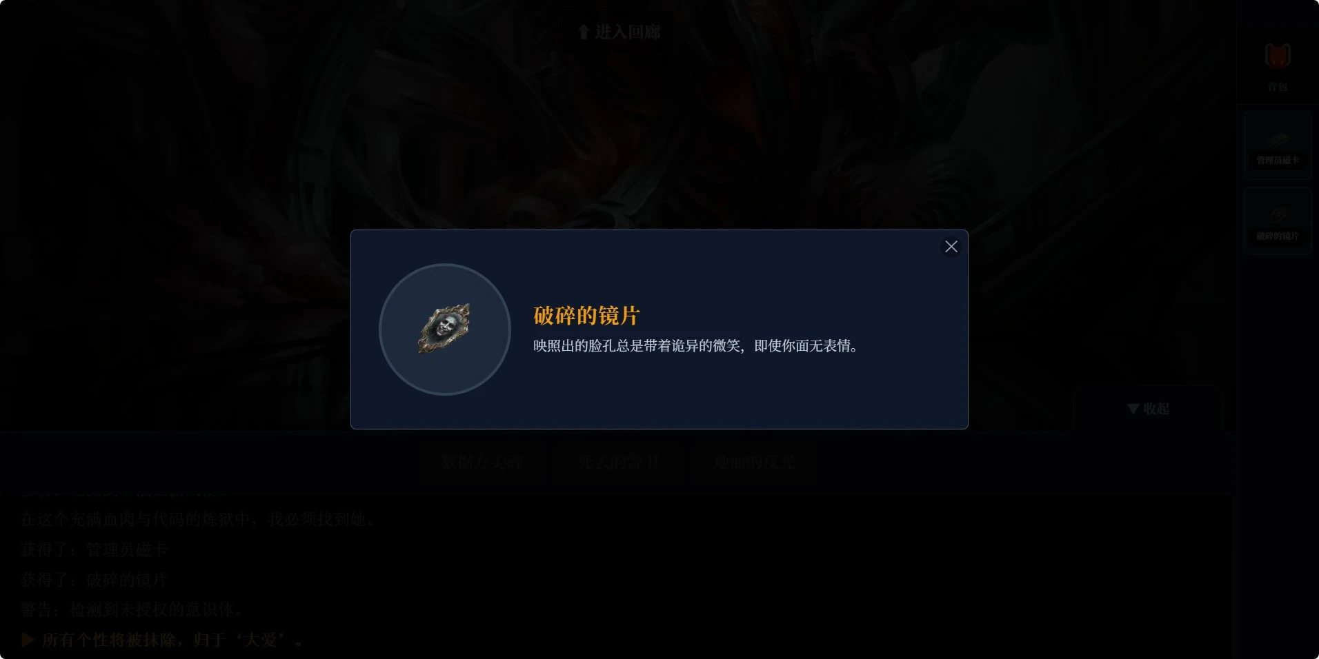 伊甸园肉体代码截图2